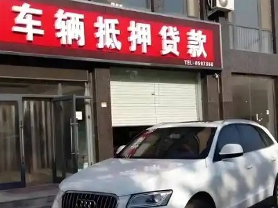 沁水不押车贷款办理条件是什么？