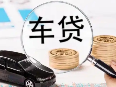 沁水车辆抵押贷款什么情况会被认定为是违规?