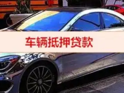 沁水汽车抵押借款的额度如何确定？